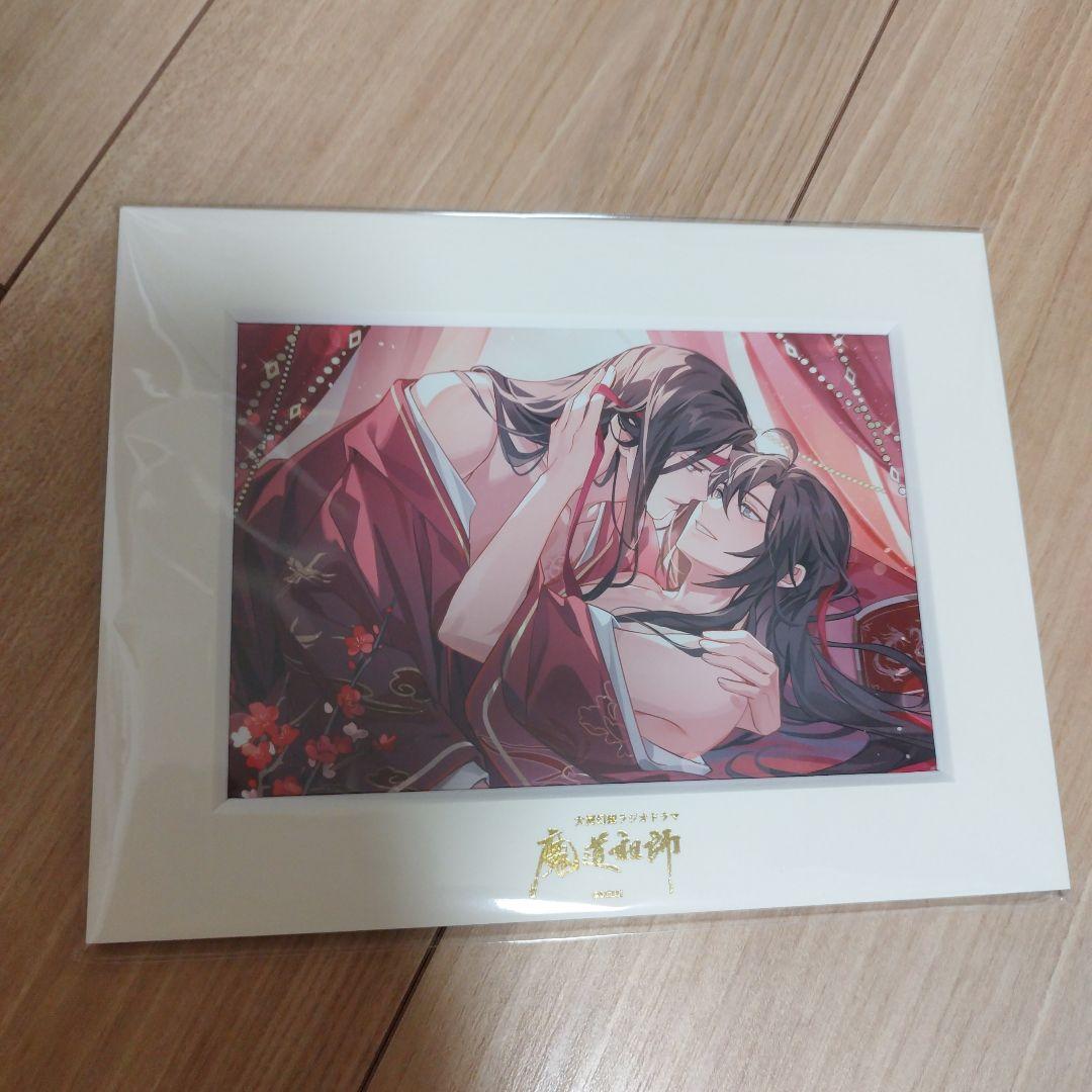 魔道祖師 ラジドラ MiMi メモリアルブック 公式茶屋限定盤 - メルカリ