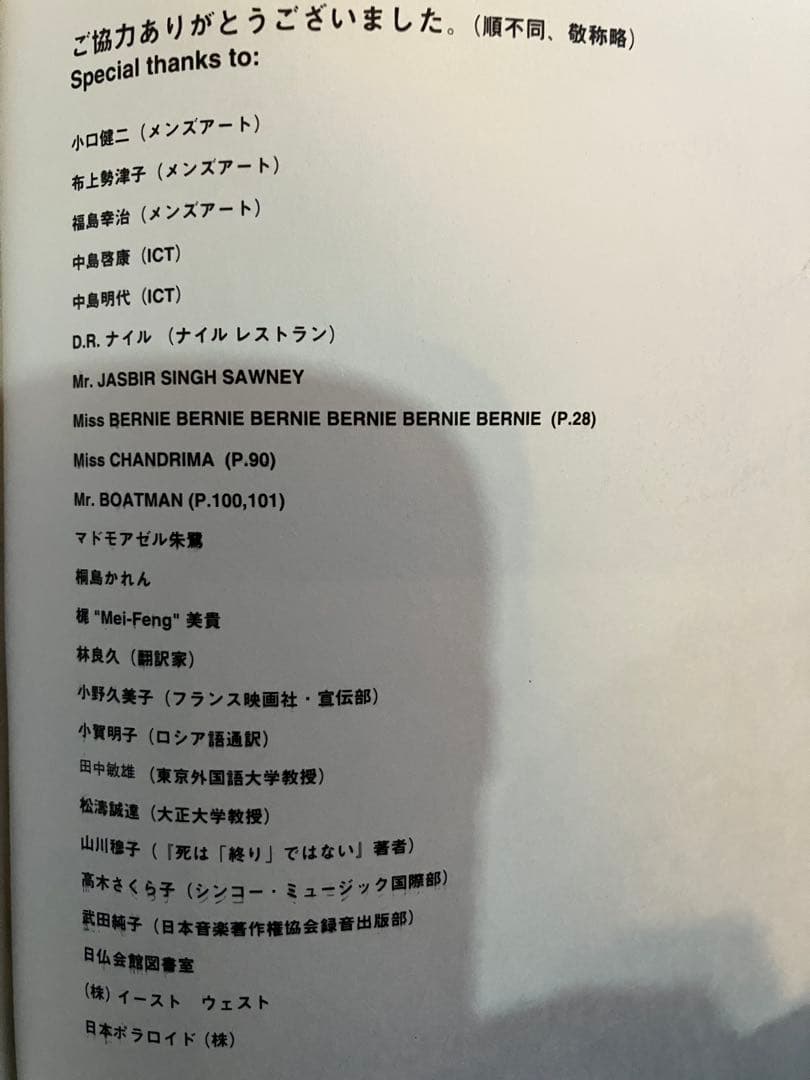 アートブック・フォトブック「HILL HEAVEN」本木雅弘 編集/執筆 - メルカリ