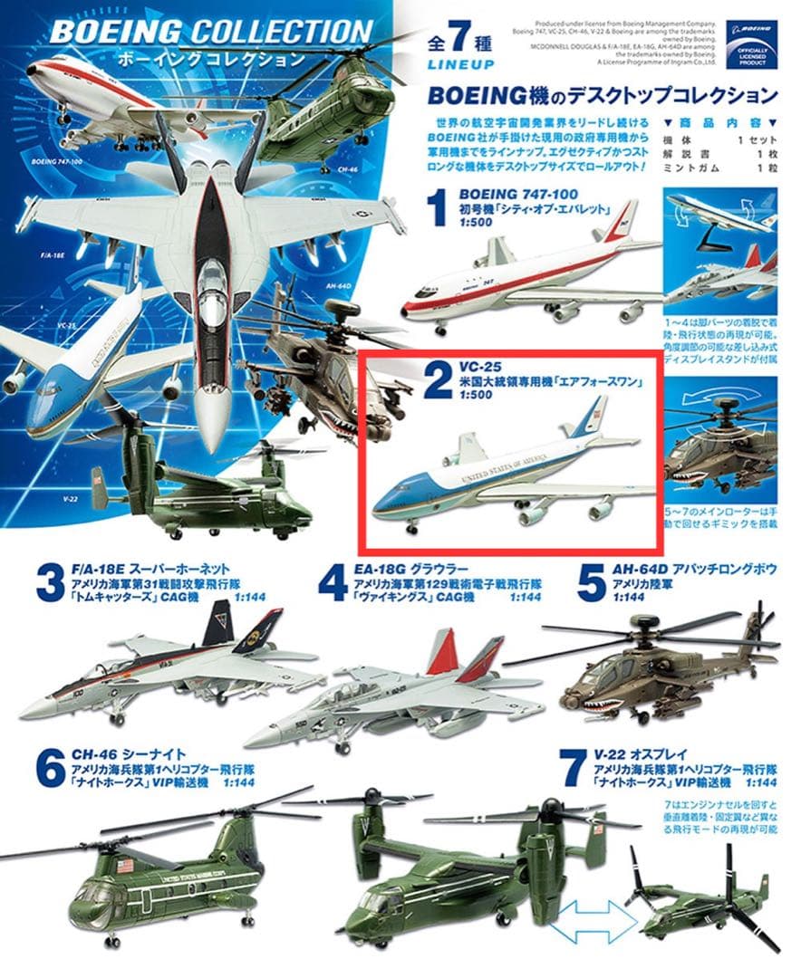 エフトイズ】11機セットF-16、F/A-18、SH-3、A-10、VC-25 - メルカリ