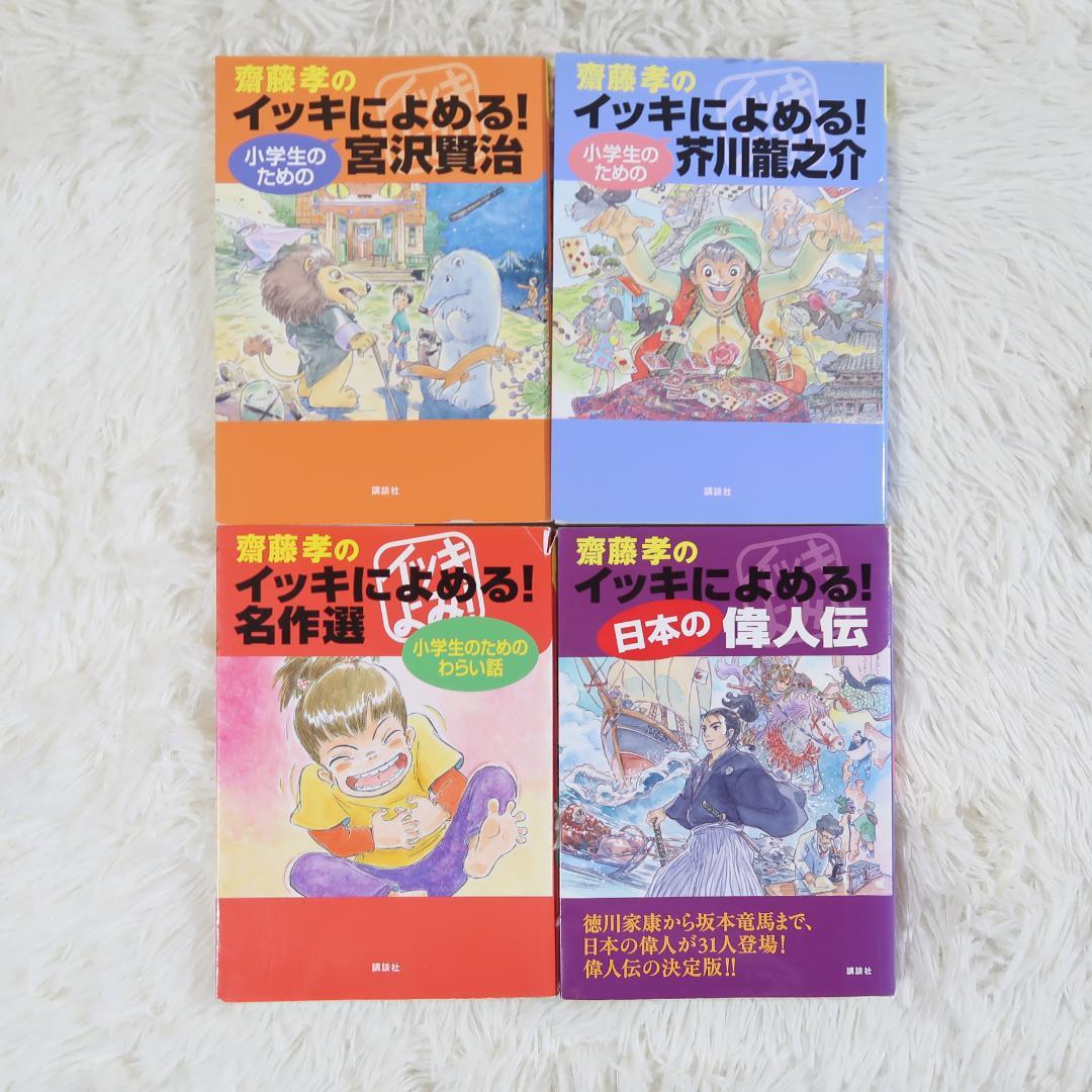 学研 10分で読める名作・伝記・物語 他 33冊セット【24時間以内に発送