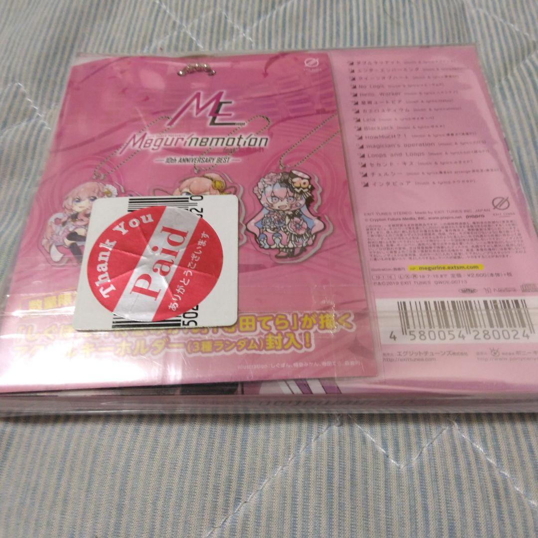 新品未開封 EXIT TUNES Megurinemotion ボカロ CD - メルカリ