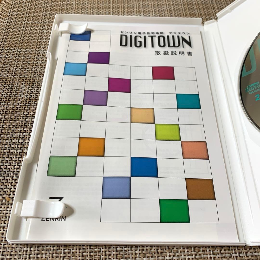 ゼンリン 電子住宅地図 デジタウン つくば市 2010