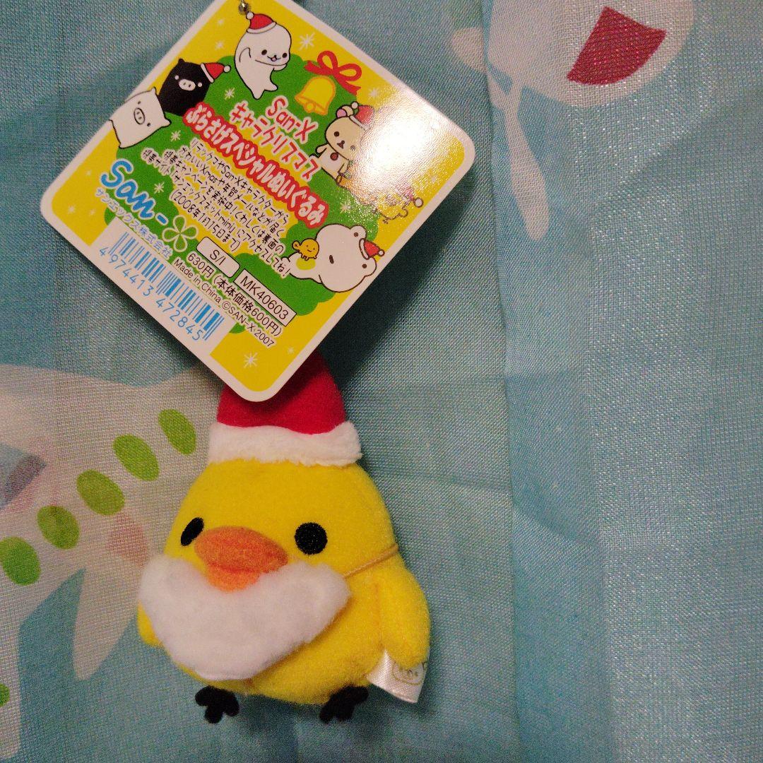 リラックマ クリスマス ぬいぐるみ マスコット 2008年 マスコット