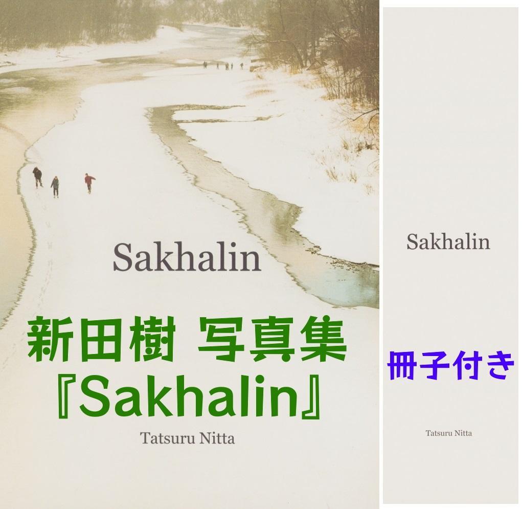 新田樹 写真集『Sakhalin』 - メルカリ