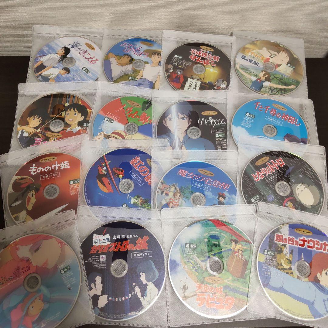 スタジオジブリ　本編DVD 16作品セット　[本編再生できます] 専用】スタジオジブリ/16作品 DVDセット 本編ディスクのみ 国内正規