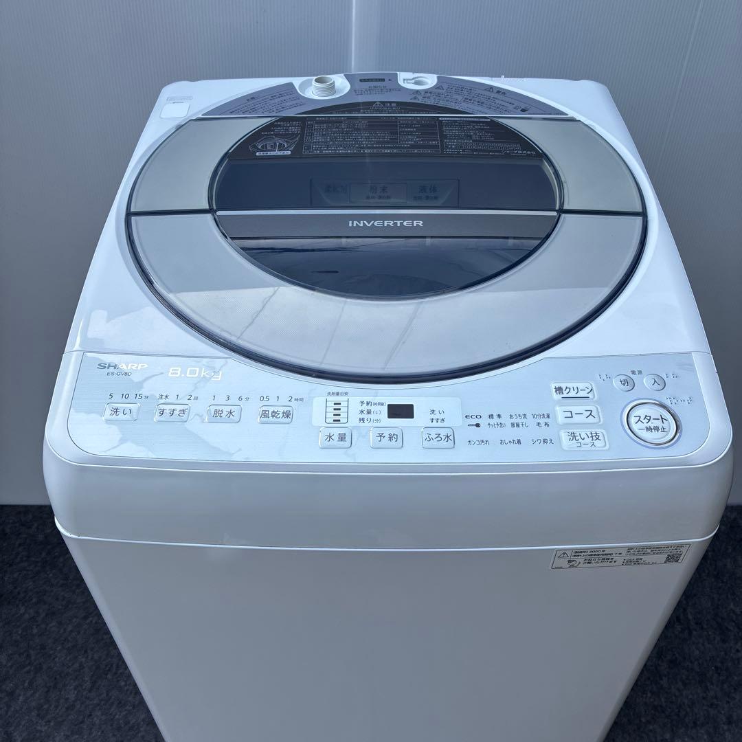 長崎限定] SHARP 全自動洗濯機 8kg 2020年製 穴なし槽 - メルカリ