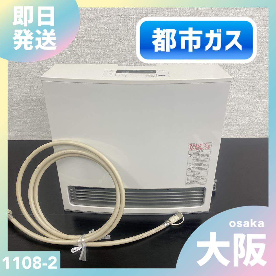 送料込み＊ノーリツ 都市ガスストーブ ファンヒーター2022年製＊1108-2 ノーリツ（NORITZ） （2022年製）ノーリツ ガス ファンヒーター GFH
