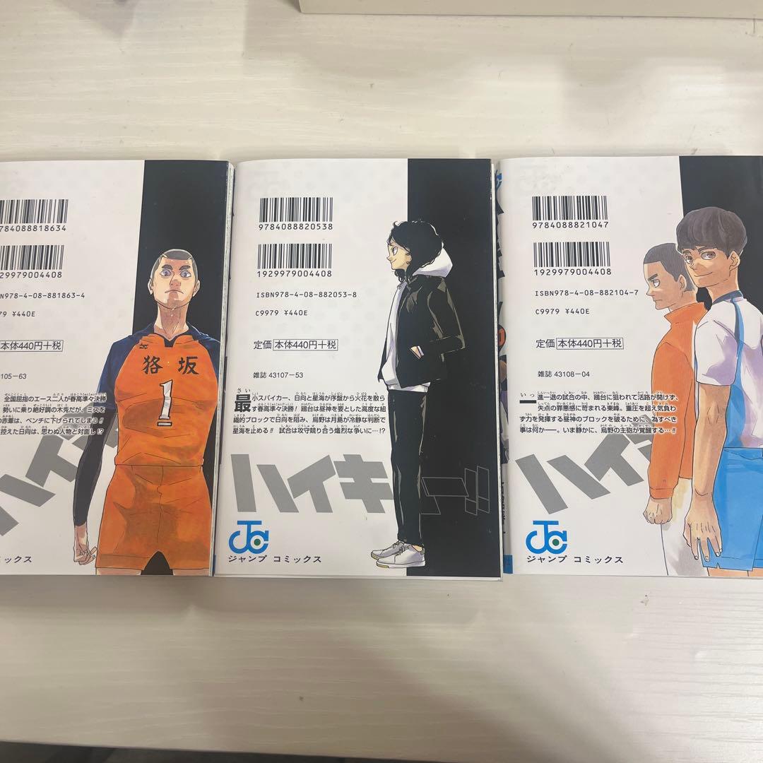ハイキュー!! 38,39,40巻セット - メルカリ