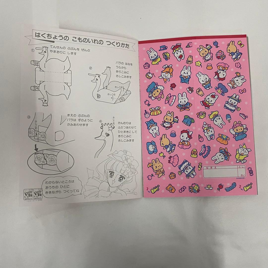 新品未使用 希少品 レトロ ショウワノート シルキーローズ きせかえ 2