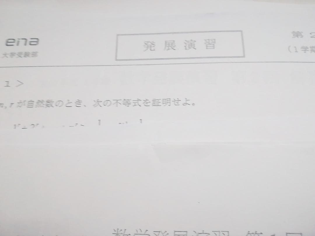 enaの奥田猛先生による通年実施数学発展演習コンプリート 鉄緑会 駿台