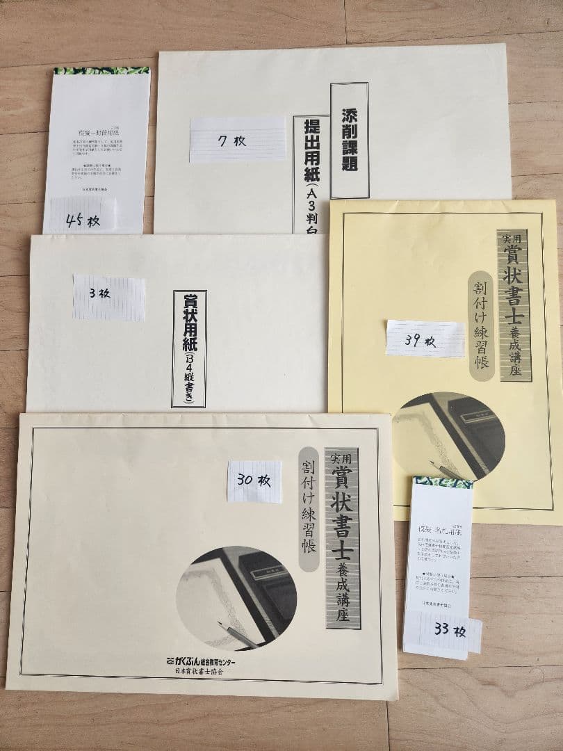 がくぶん実用賞状書士養成講座テキスト(ケース付き) - メルカリ