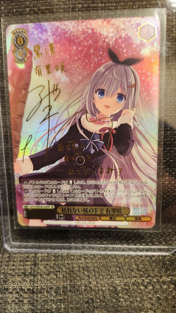 ヴァイス ダカーポ 20th 枯れない桜の下で 有里咲 SP ヴァイス