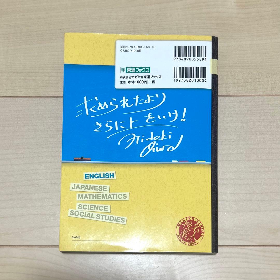 大岩のいちばんはじめの英文法 超基礎文法編 - メルカリ