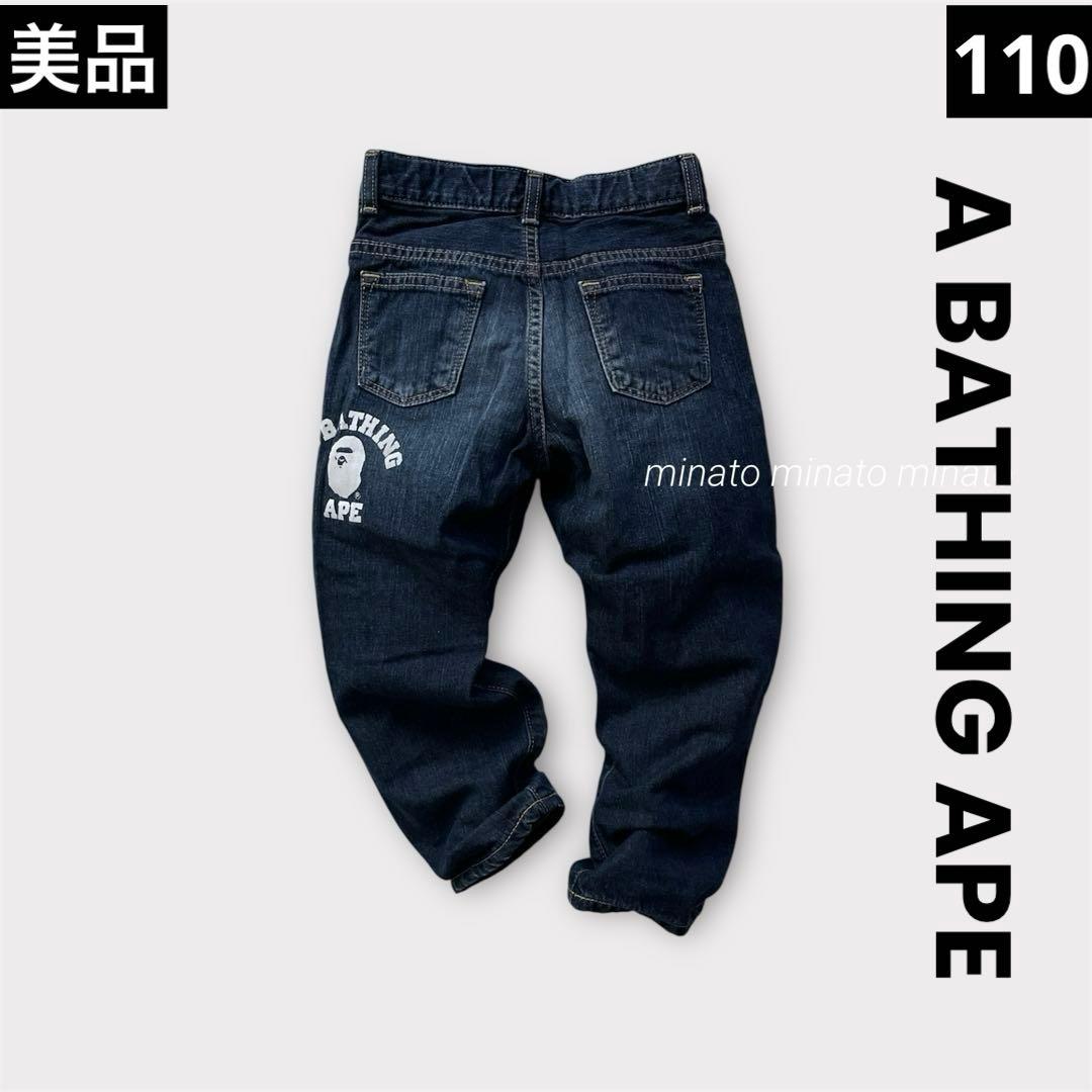 美品 A BATHING APE ア ベイシング エイプ キッズ デニム 110 - メルカリ
