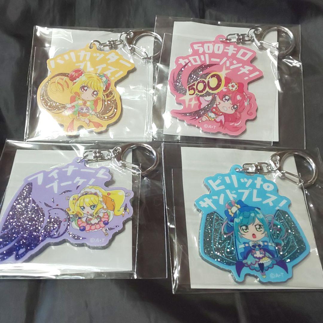 デリシャスパーティプリキュア 必殺技 キーホルダー セット - メルカリ