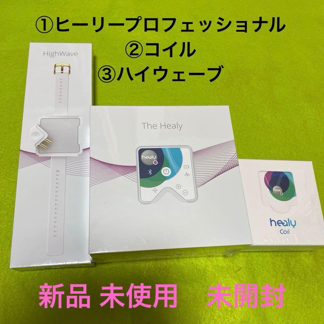 Healy プロフェッショナル➕コイル➕ハイウェーブ 2026年最新】ヒーリーコイルの人気アイテム - メルカリ