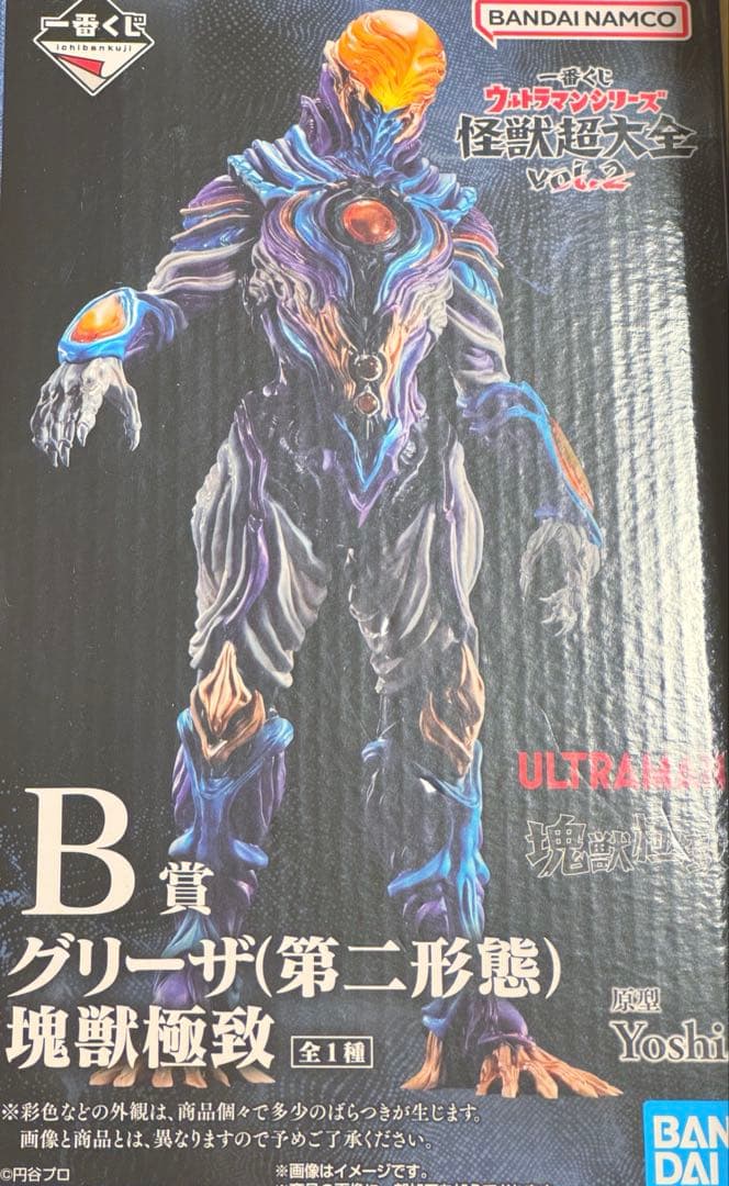 一番くじ 怪獣超大全 塊獣極致グリーザ(第二形態) + E・F賞 - メルカリ
