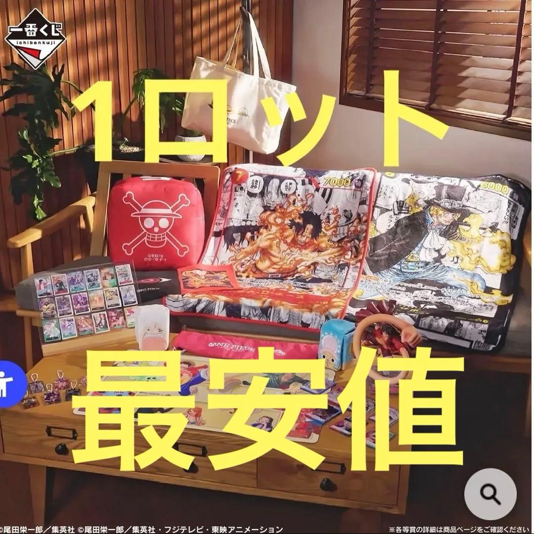 ワンピースカードゲーム 一番くじ A〜ラストワン賞、プロモカードなし1