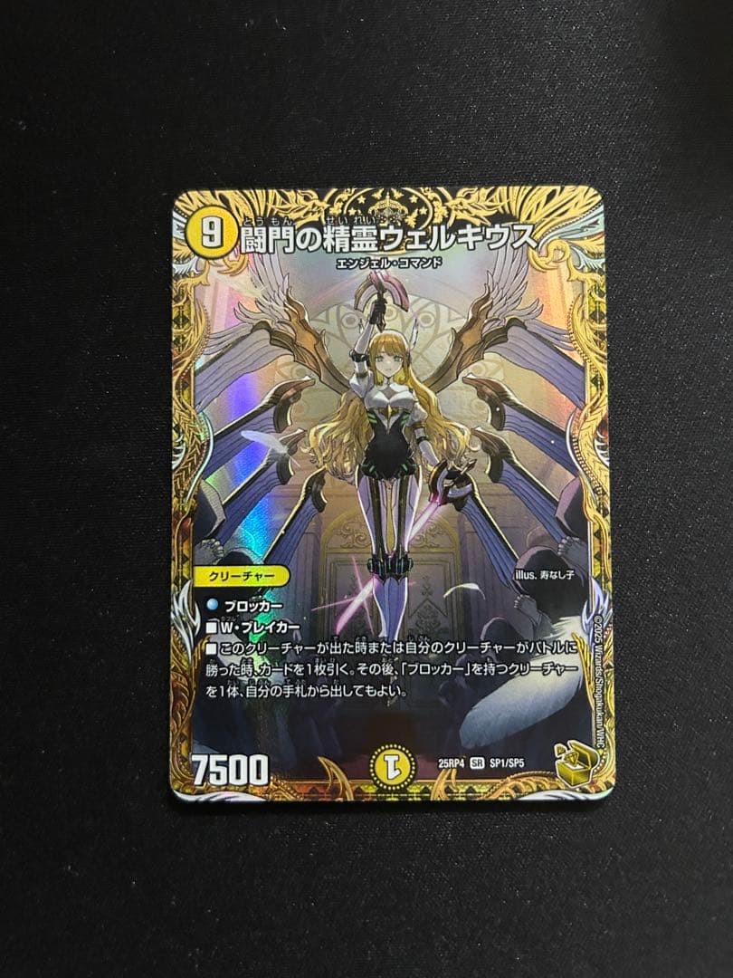 【匿名配送】闘門の精霊ウェルキウス　金トレ 翌日発送】闘門の精霊ウェルキウス 金トレジャー 金トレ 1枚 - メルカリ