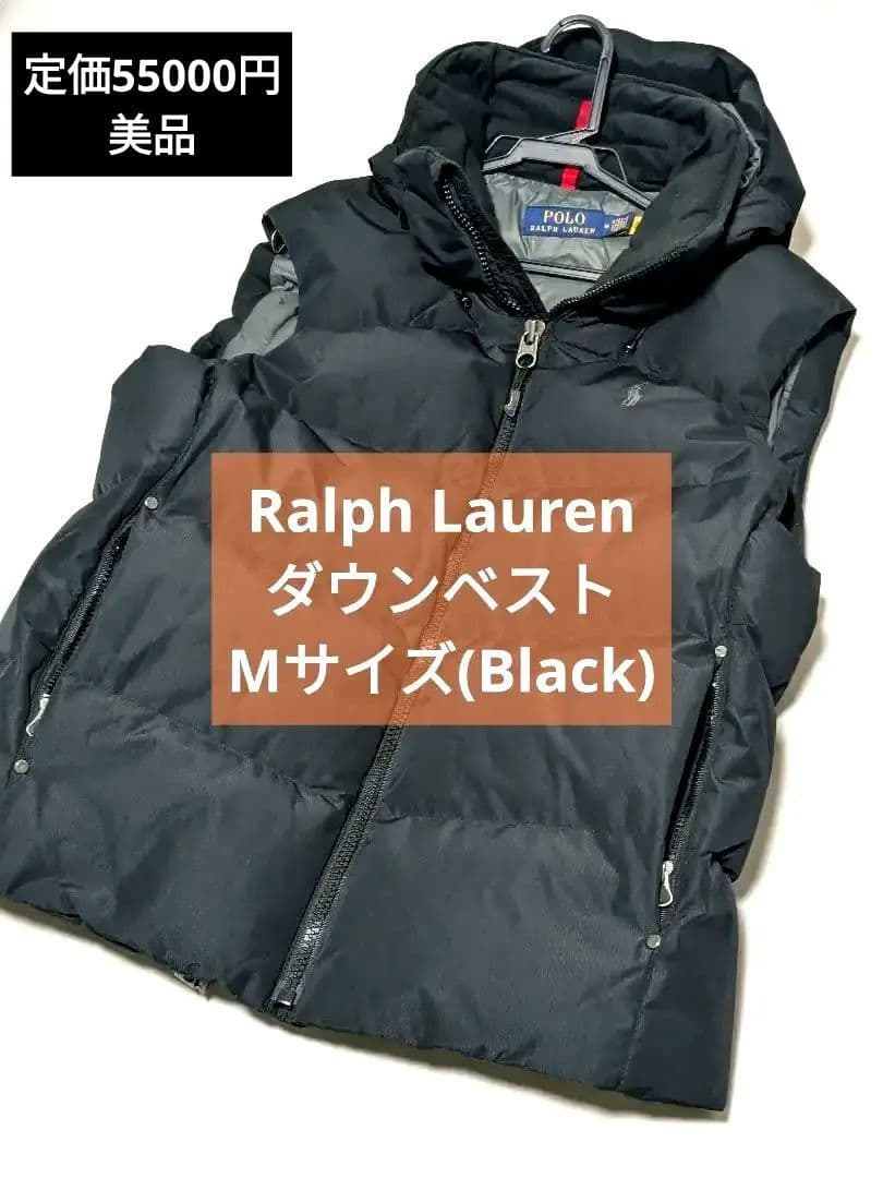 極美品！ポロラルフローレン ダウンベスト 黒Mサイズ(L～XL相当