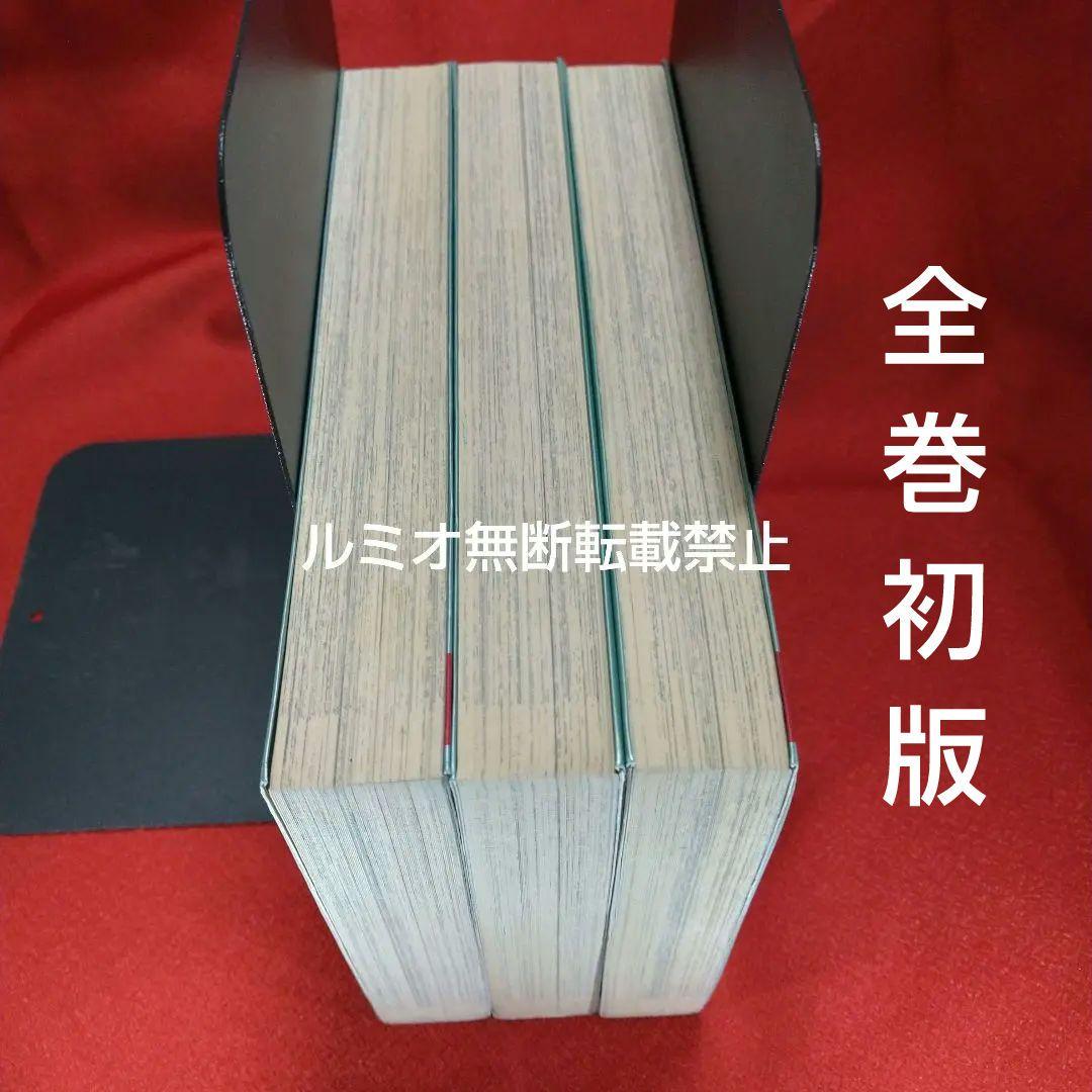 マジンガーZ【全巻初版セット】永井豪 - メルカリ