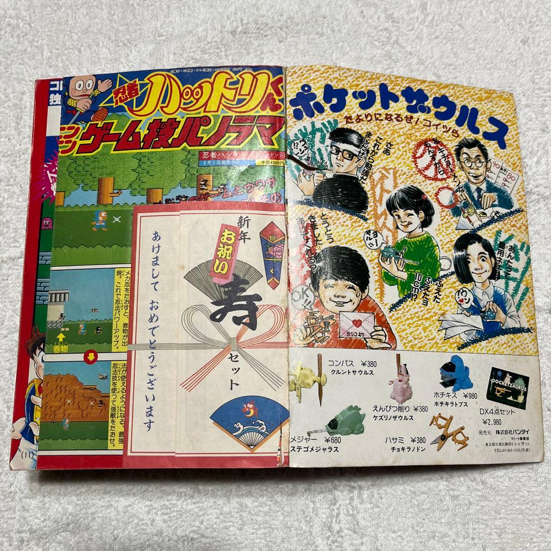 コロコロコミック コミックボンボン まとめ売り 17冊 - メルカリ