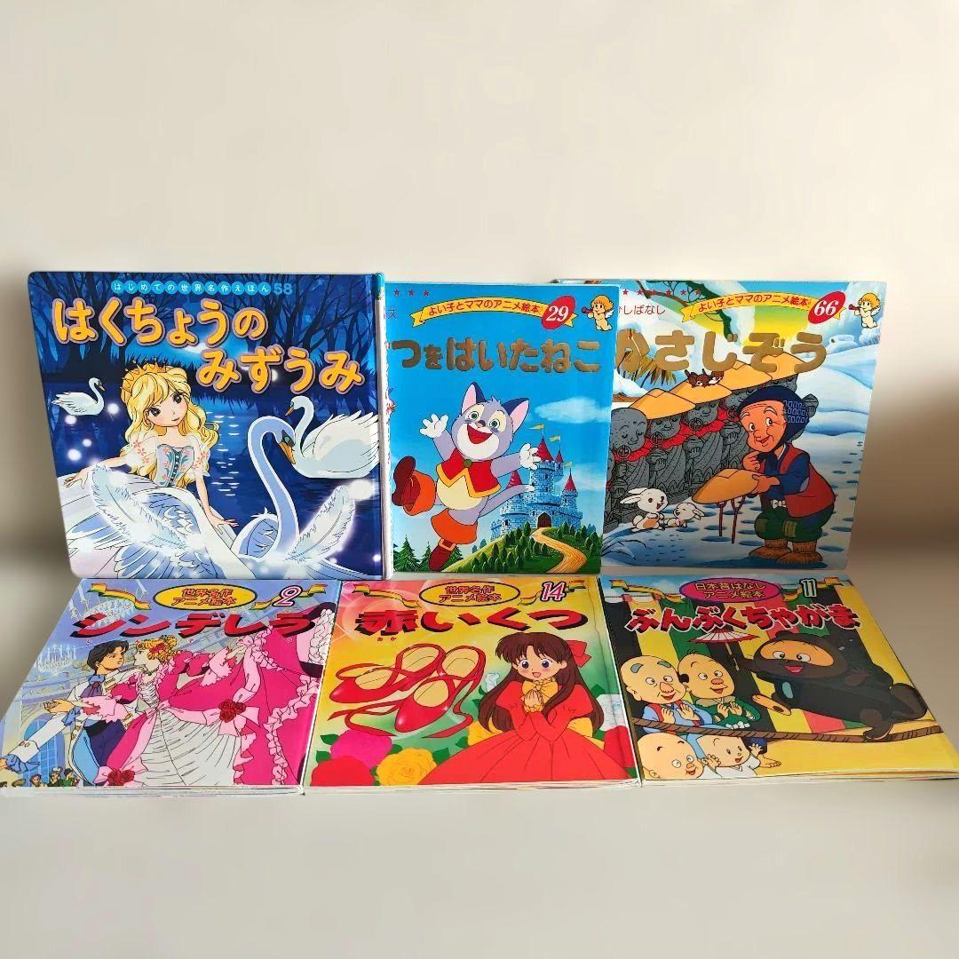 絵本6冊セット - メルカリ