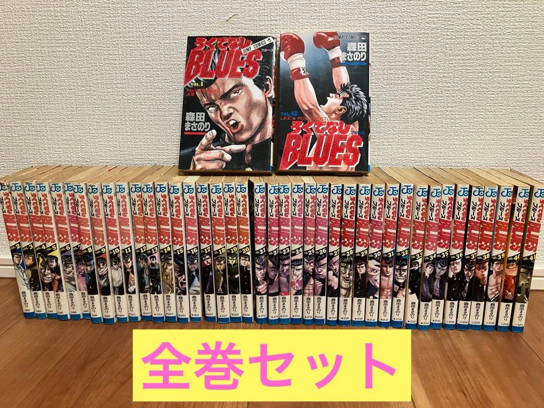 ろくでなしBLUES（森田まさのり） 全巻セット 1巻～42巻 - メルカリ