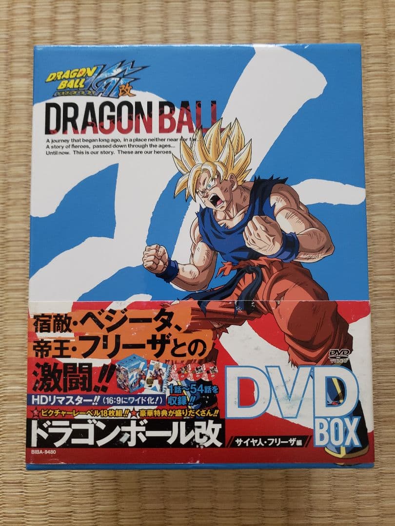 ドラゴンボール改 DVDBOX 18枚組 サイヤ人・フリーザ編 ドラゴンボール改 DVDBOX 18枚組 サイヤ人・フリーザ編 - メルカリ