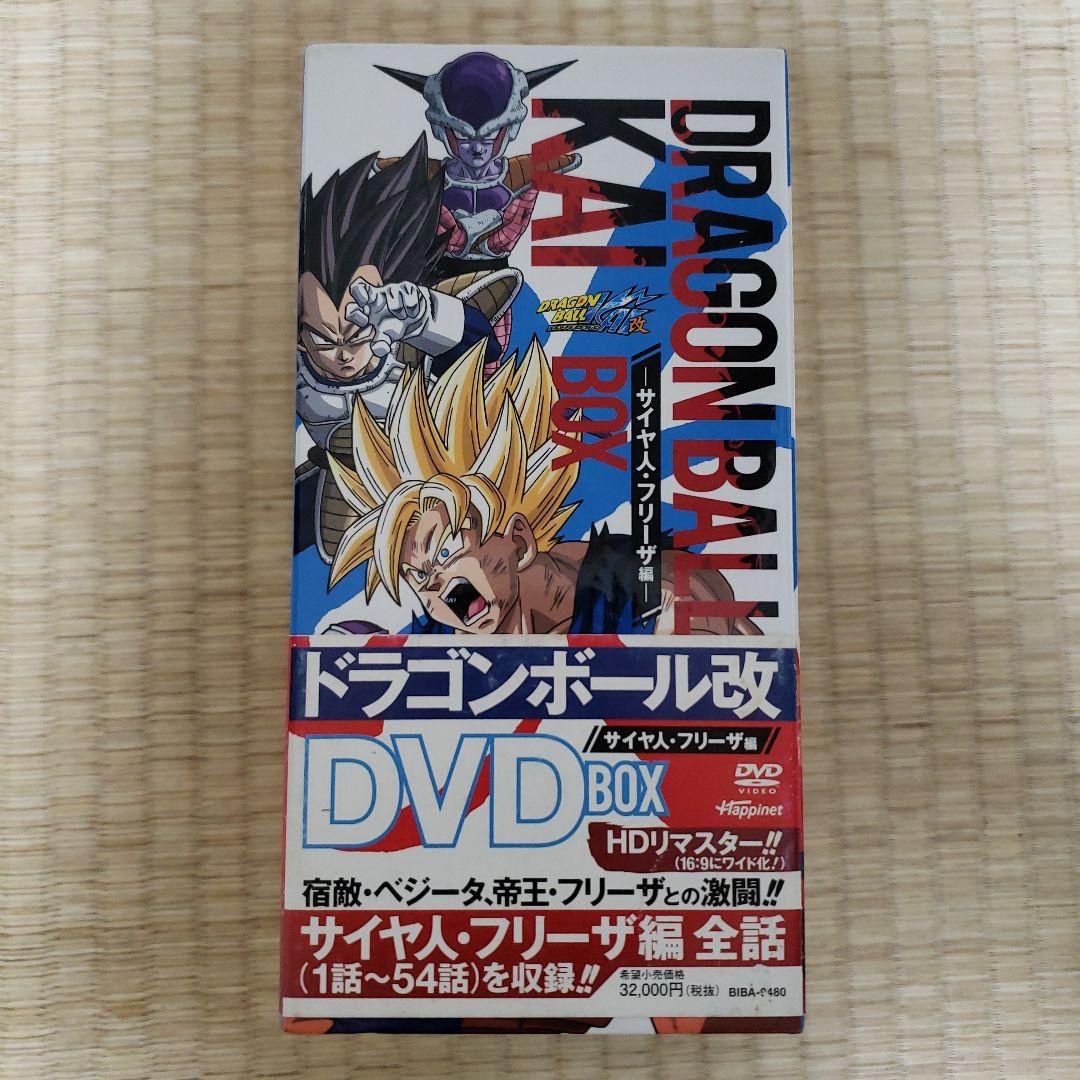ドラゴンボール改 DVDBOX 18枚組 サイヤ人・フリーザ編 - メルカリ