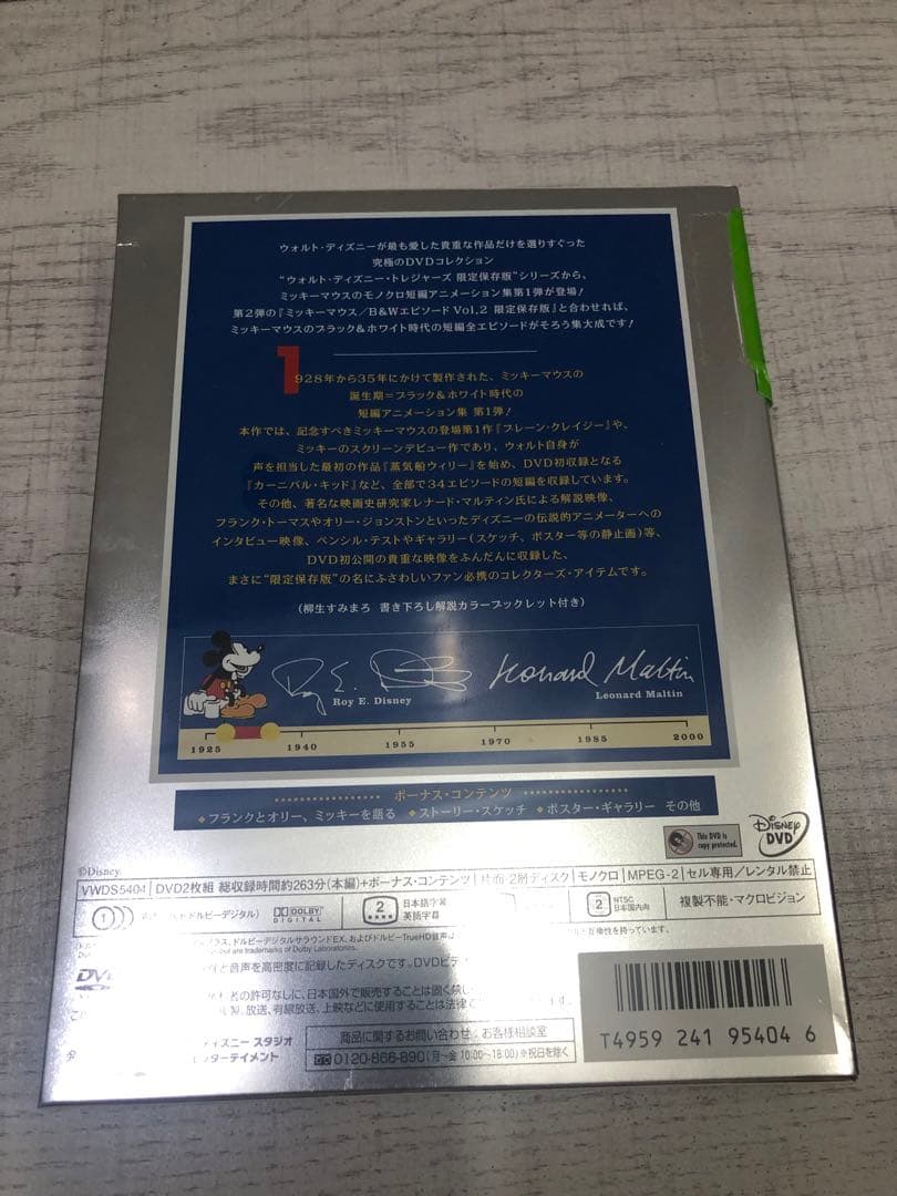 《希少》ディズニー 完全保存版5セット
