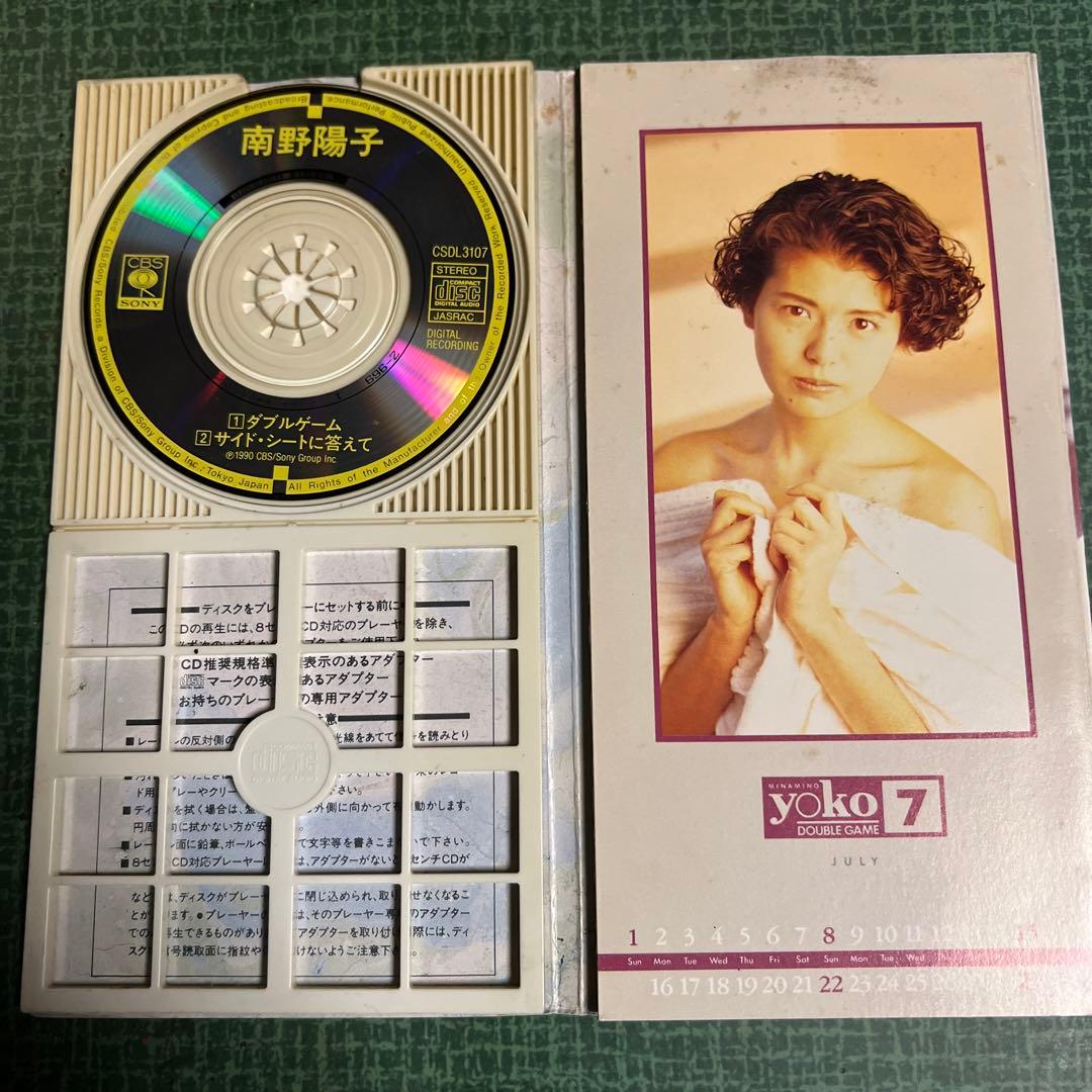 南野陽子 / ダブル・ゲーム + へんなの！！ (8cmCDS盤2枚セット