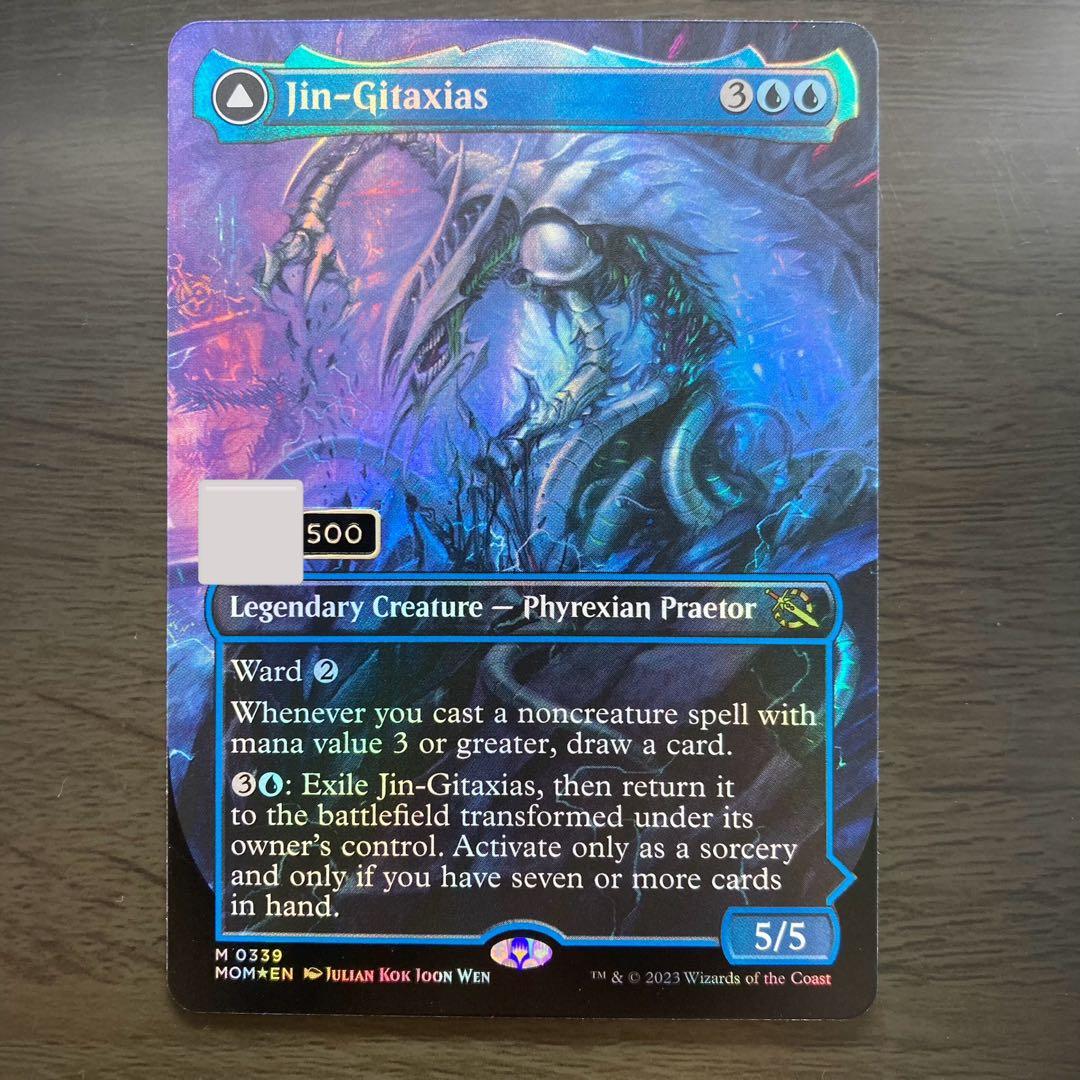 ジン＝ギタクシアス 大いなる合成 ダブルレインボウ シリアルナンバー