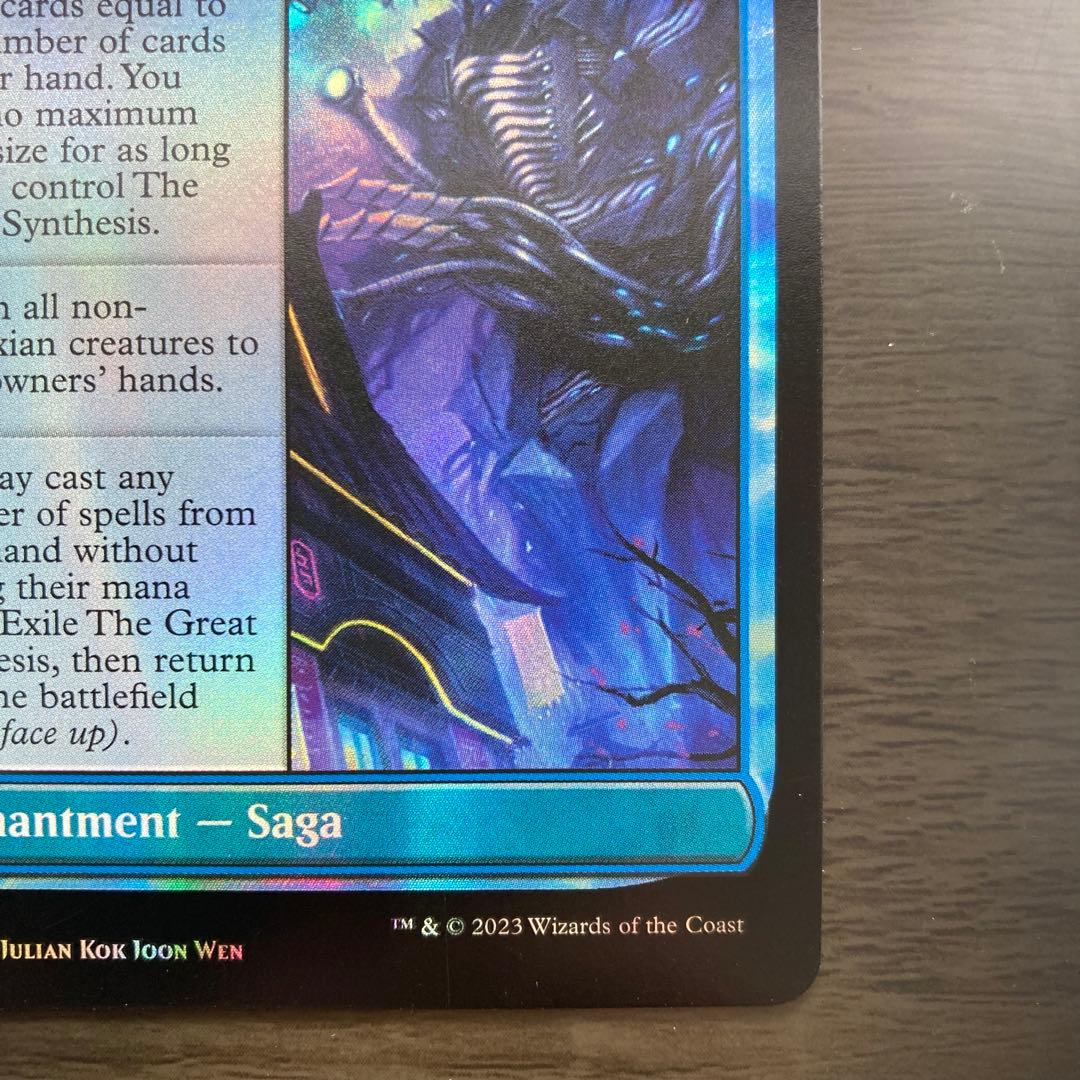 ジン＝ギタクシアス 大いなる合成 ダブルレインボウ シリアルナンバー