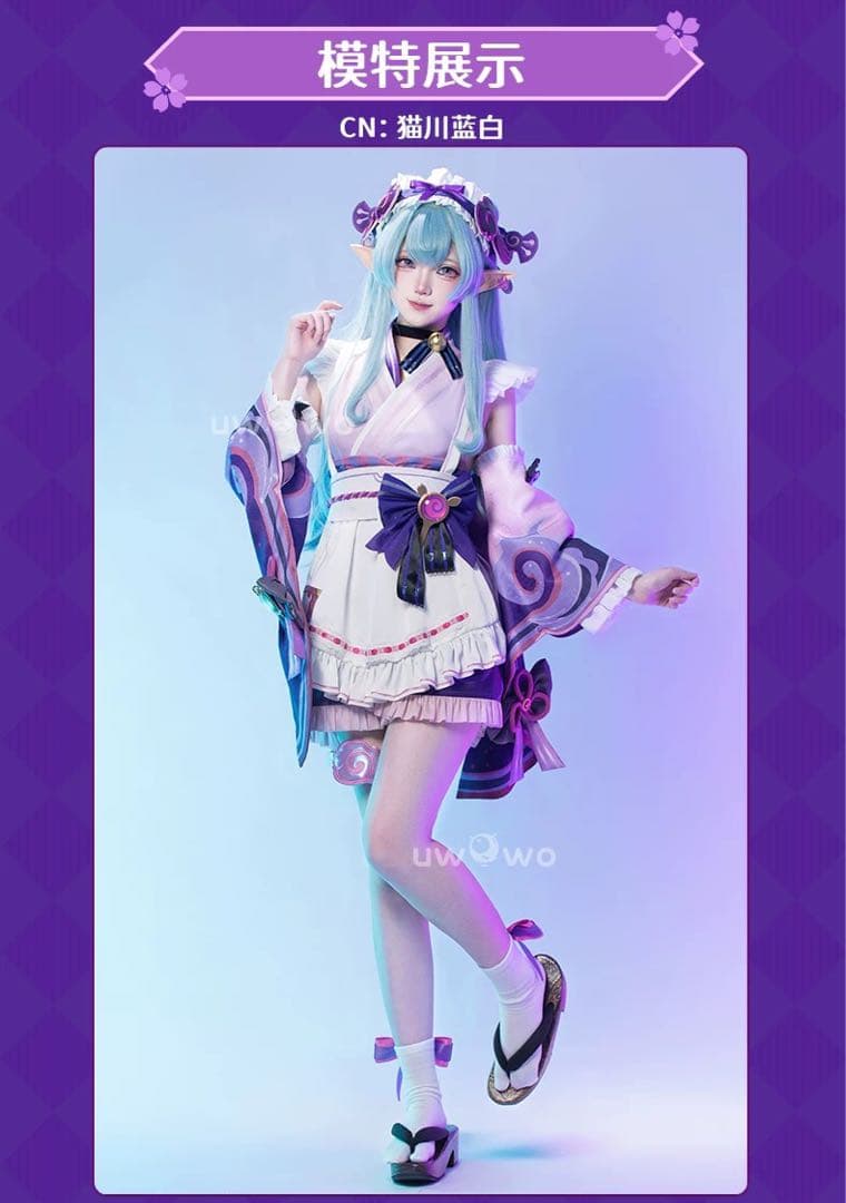 新品 UWOWO 原神 夢見月瑞希 コスプレ衣装※ウィッグ 靴追加可 - メルカリ