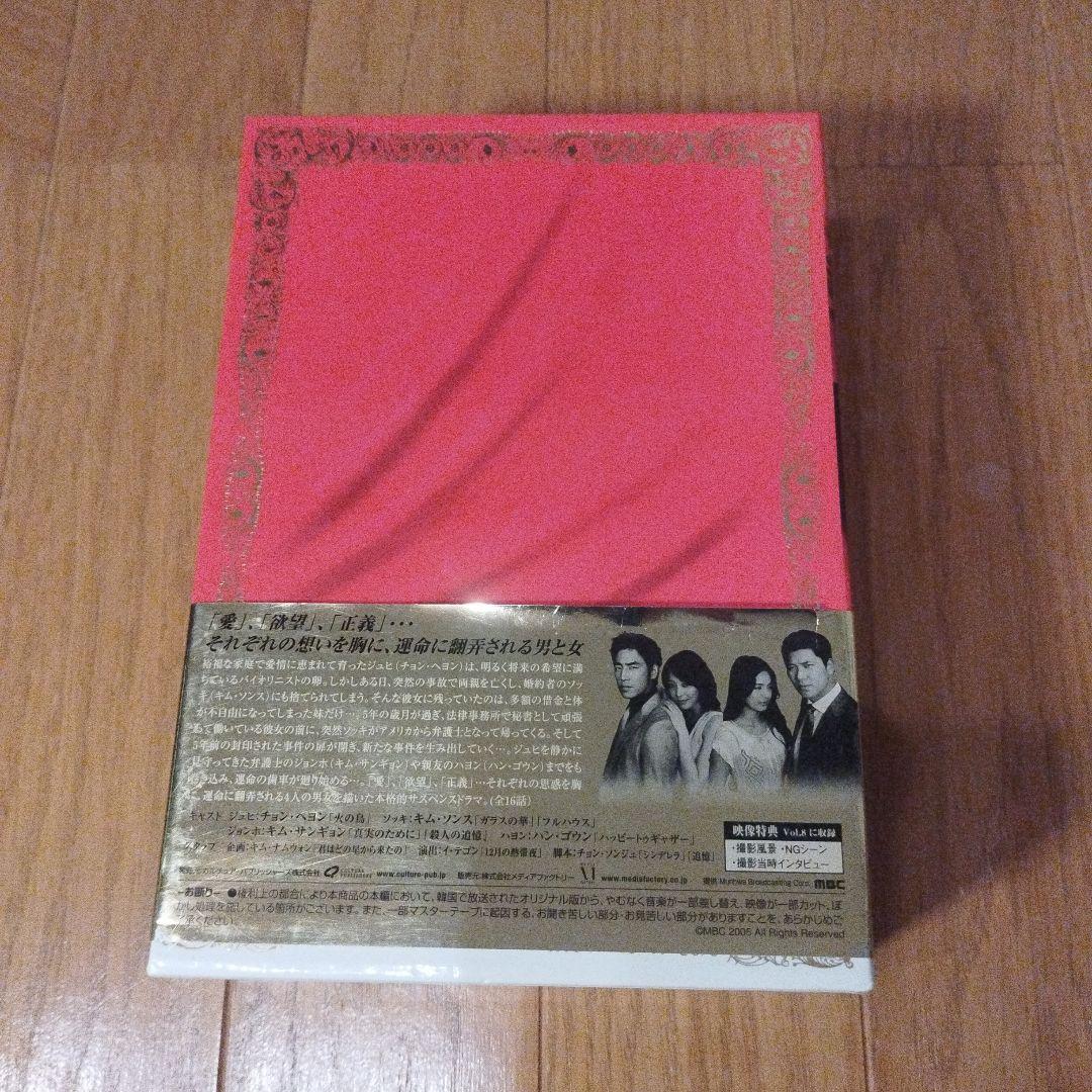 DVD 弁護士たち～あなたに捧げる罪～ DVD-BOX〈8枚組〉