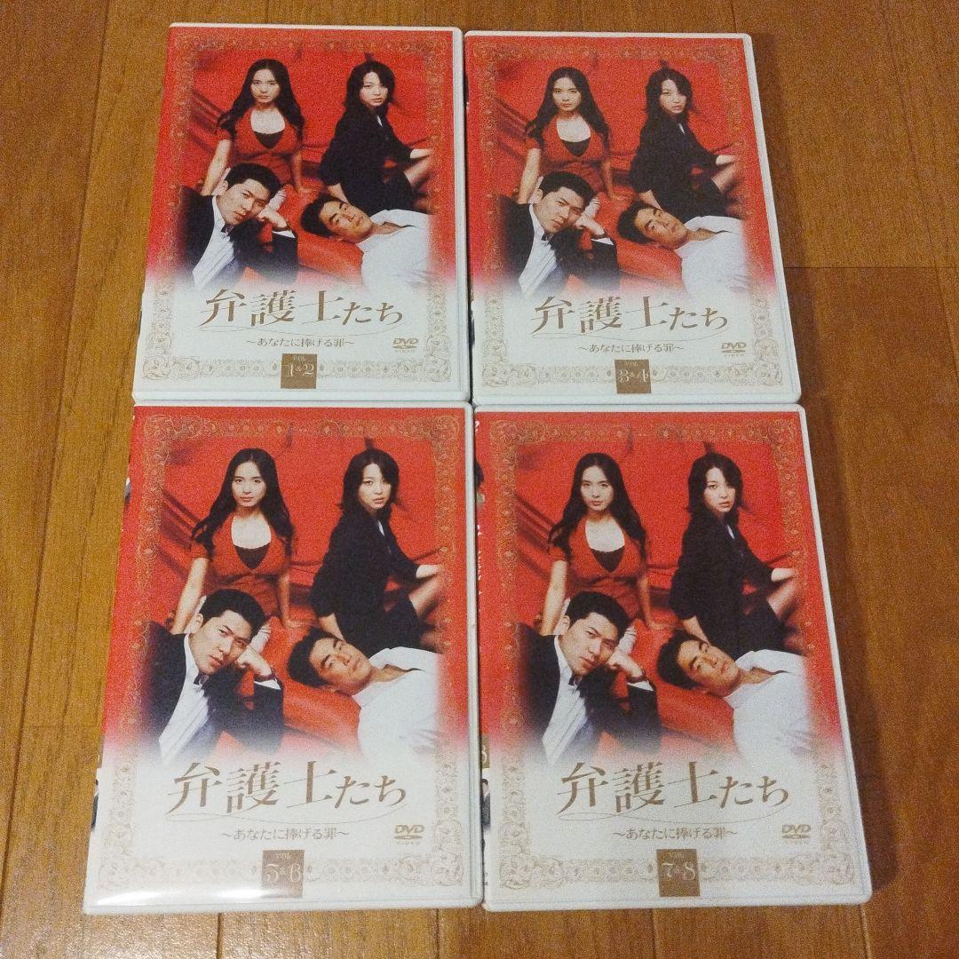 DVD 弁護士たち～あなたに捧げる罪～ DVD-BOX〈8枚組〉