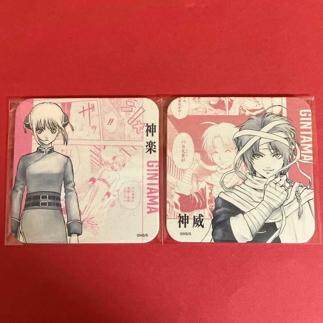 銀魂 銀魂展 はたちのつどい アートコースター 神楽 神威 セット