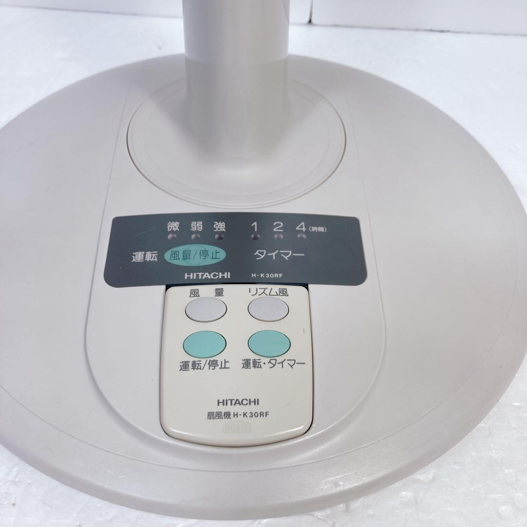 HITACHI 日立扇風機 H-K30RF さわ風 30cm リビング扇 - メルカリ