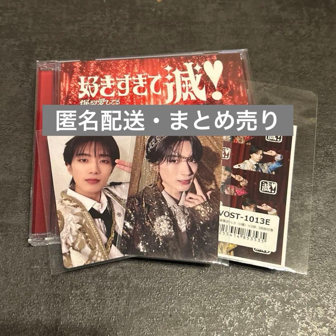 M!LK 山中柔太朗 セット売り トレカ cd特典つき - メルカリ