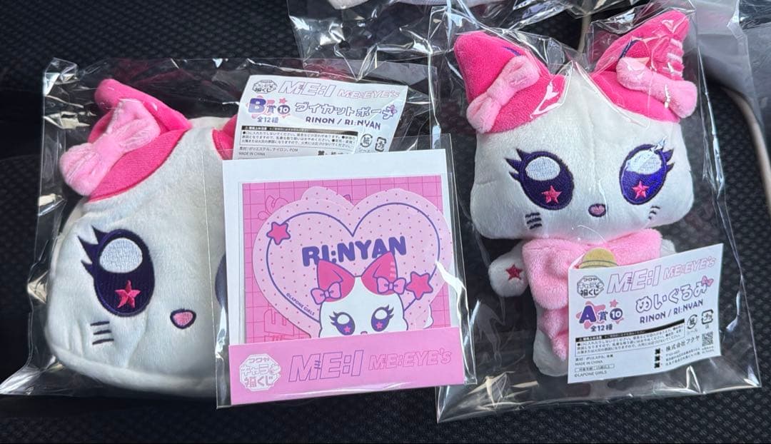 キャラ福くじ ME:I ME:EYE's ミーアイ RI:NYAN 村上璃杏