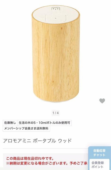 生活の木　アロモアミニ ポータブル ウッド アロモアミニ ポータブル ウッド – 生活の木ビジネススマート