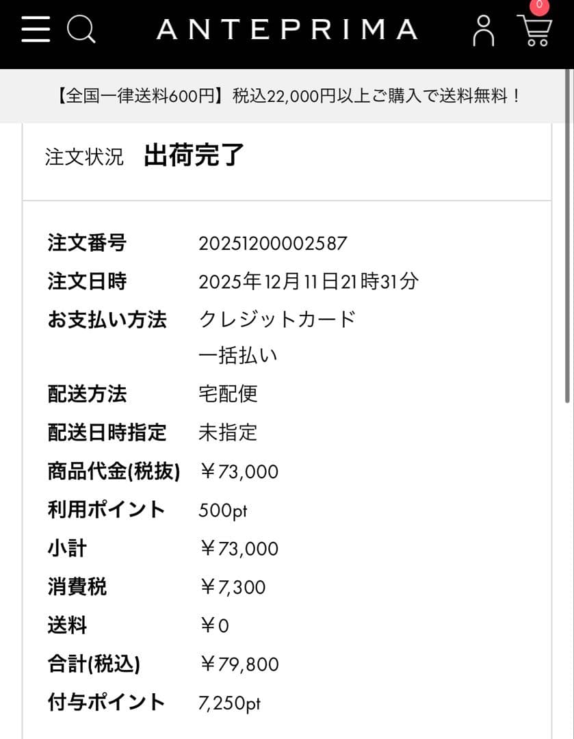 pico ─ ୨୧ ─まとめ買いお値引〇