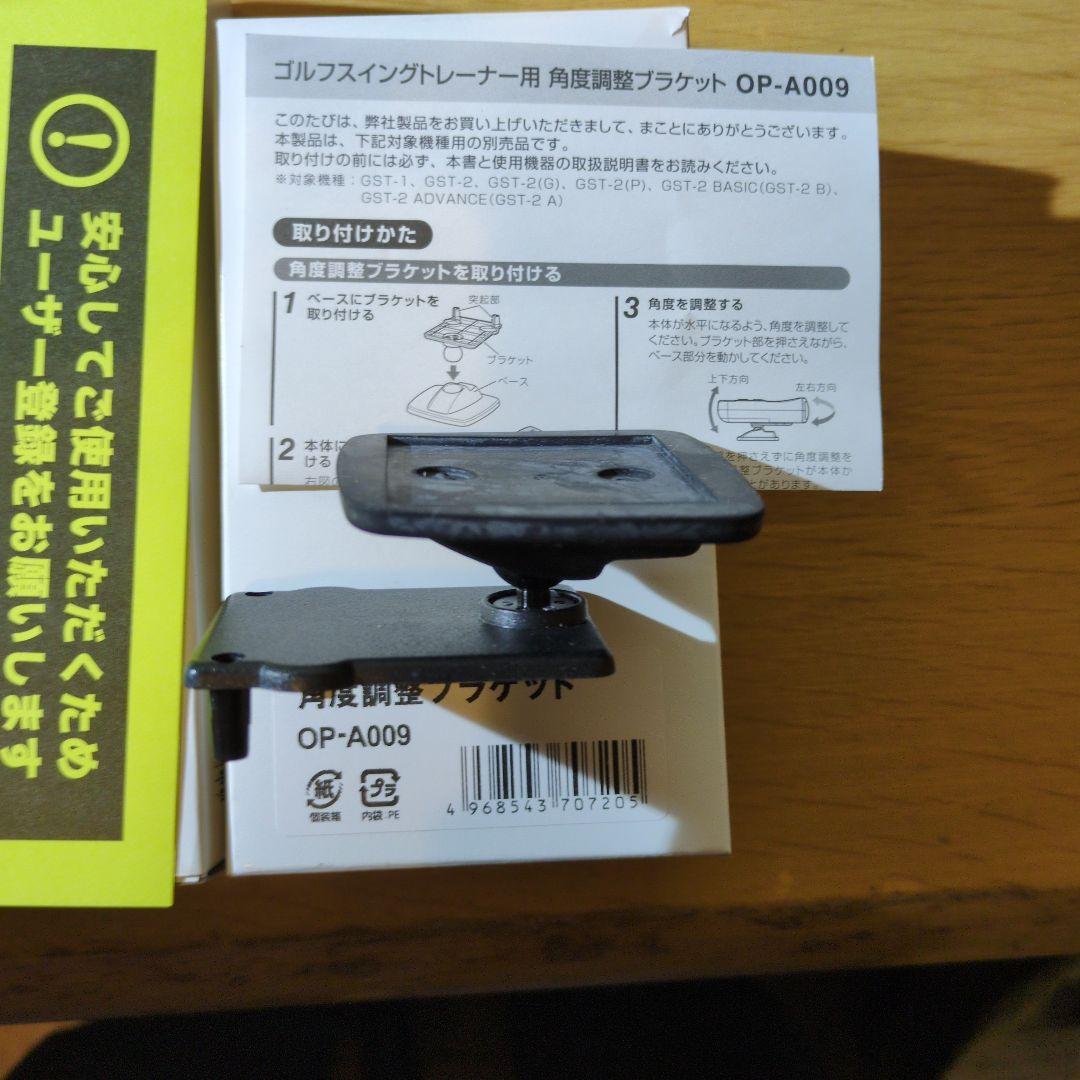 ユピテル ゴルフスイングトレーナー GST-5 GL 角度調整ブラケット付き