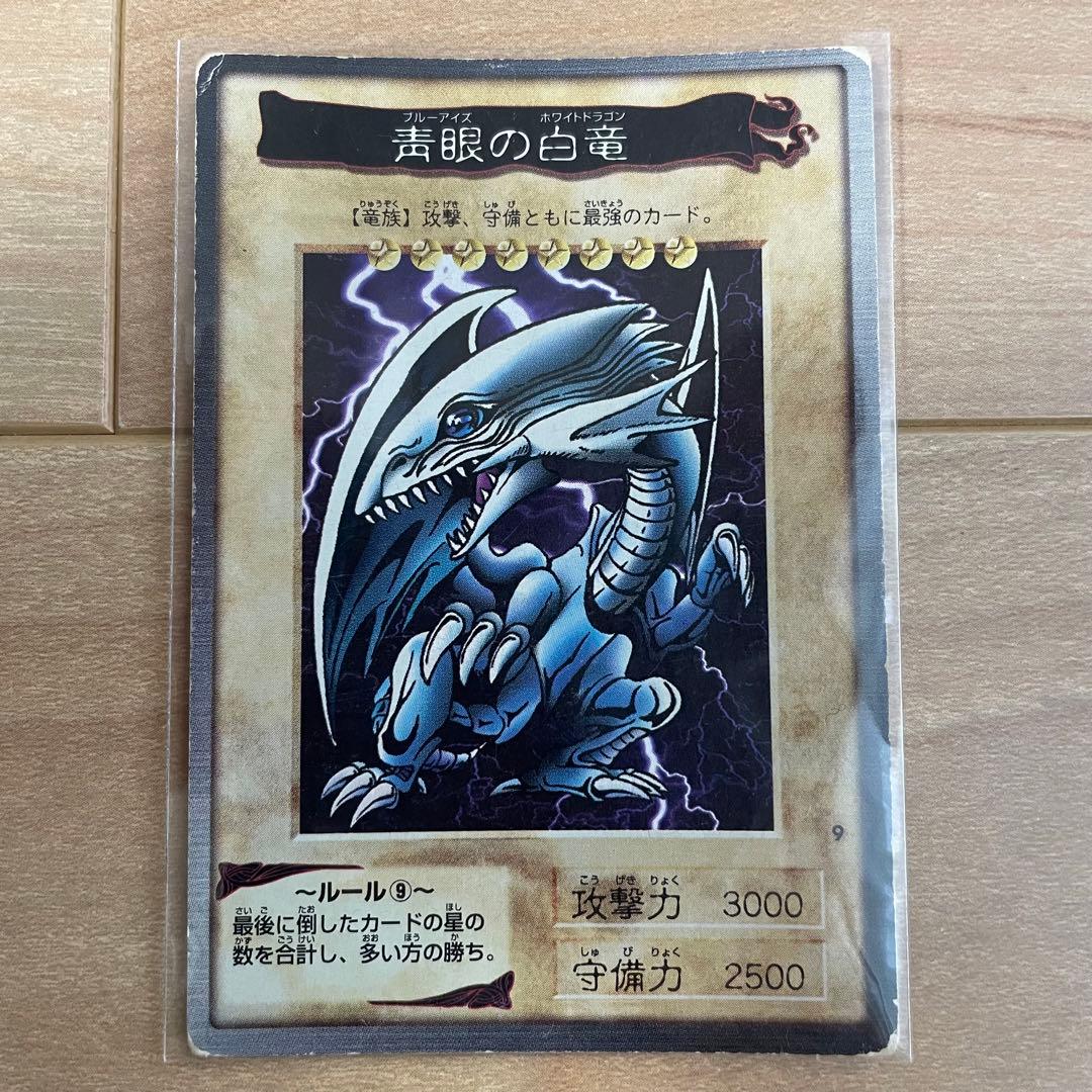 遊戯王 カードダス BANDAI バンダイ版 【青眼の白竜】 初期 遊戯王