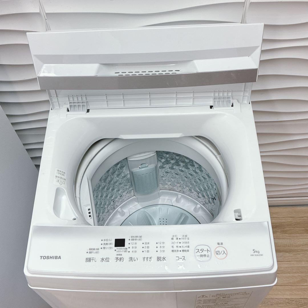 ◇大阪府神戸市配達無料！5ヶ月保証◇2023年製！◇東芝◇冷蔵庫＆洗濯