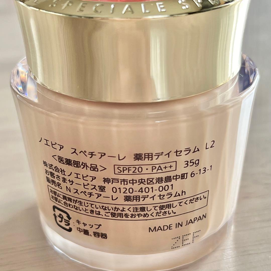 NOEVIR DAY SERUM 35g SPF20-PA++