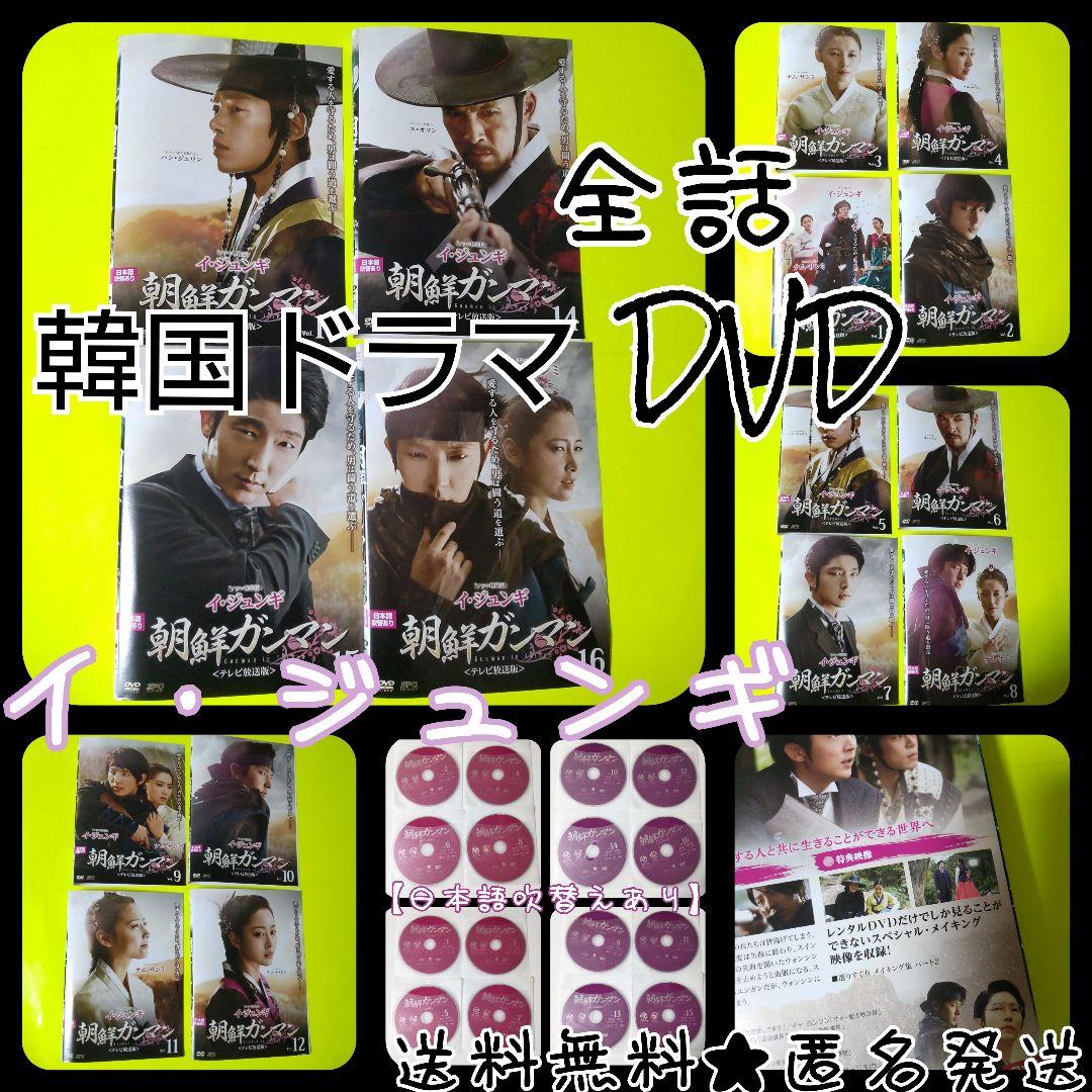 韓国ドラマ】 DVD☆『朝鮮ガンマン』(全話)☆レンタル落ち イ・ジュンギ