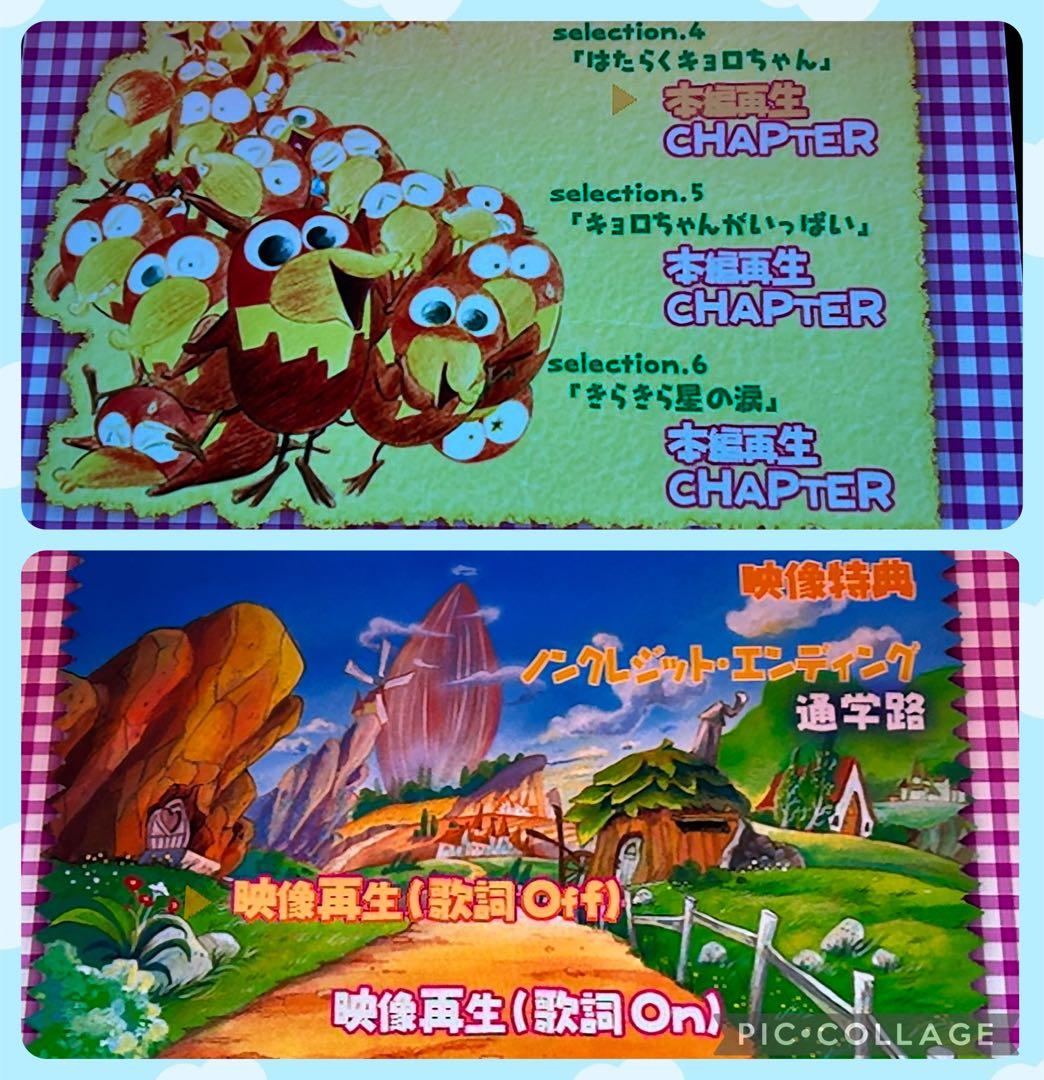 キョロちゃん DVD 4枚セット - メルカリ