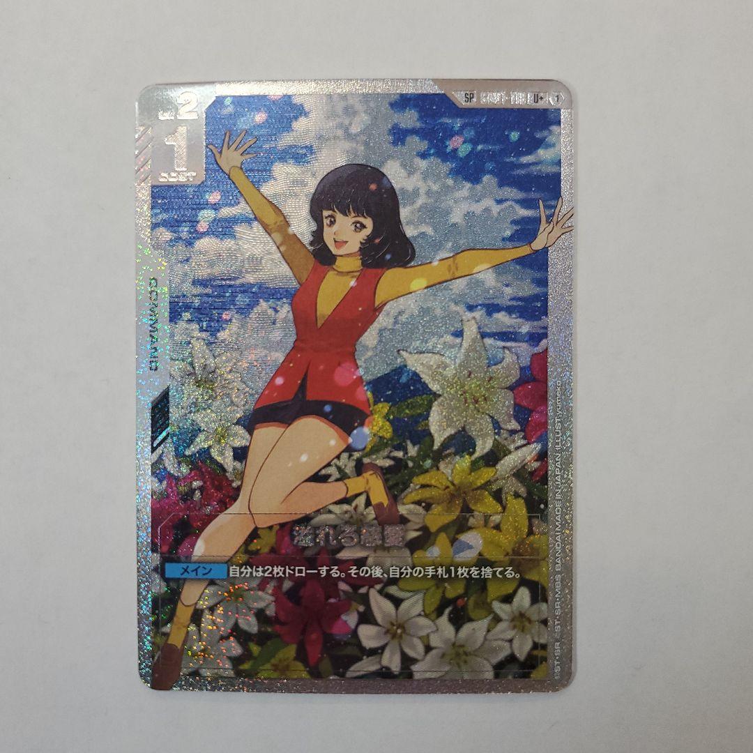 クロスブレイド 6弾 SECシークレット ベロニカ